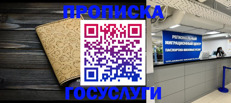 пропишу в квартире в Бирске